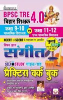 BPSC Tre 4.0 Sangeet (MUSIC)Class 9 To 10 & Class 11 & 12 Practice Work Book (Hindi Medium)(5159)