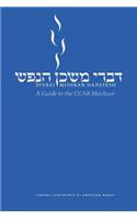Divrei Mishkan HaNefesh