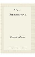Notes of a Doctor