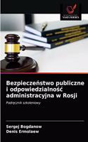 Bezpieczeństwo publiczne i odpowiedzialnośc administracyjna w Rosji