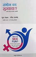 Sambhog ka Sukhacha ? (Why is Sex Fun? - Marathi)