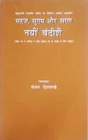 Sahaj Sugam Aur Saral Nayee Bandishen