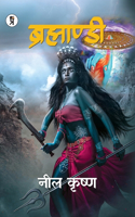 Brahmandi