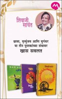 CHHAWA, MRUTYUNJAY AND YUGANDHAR COMBO SET | PRODUCT BUNDLE BY SHIVAJI SAWANT