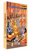 Valmiki Ramayanam II (Malayalam)