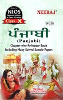 NEERAJ N-210 Punjabi Book for Class 10th - NIOS - Chapter Wise Help Book / including Sample Papers & Important Exam Notesâ€“ Published by Neeraj Publications