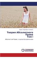 Teoriya Absolyutnogo Prava Tom I