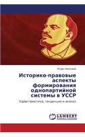 Istoriko-Pravovye Aspekty Formirovaniya Odnopartiynoy Sistemy V USSR