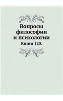 Voprosy Filosofii I Psihologii Kniga 120.