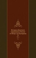 Istoriya oblastnogo upravleniya v Rossii ot Petra I do Ekateriny II