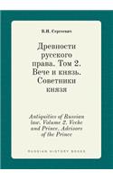 Antiquities of Russian law. Volume 2. Veche and Prince. Advisors of the Prince