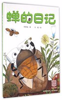 Diary of a Cicada