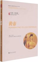 Huangdi The Yellow Emperor