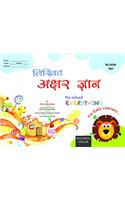 Together With Everything Bloom B2 Likhit Akshar Gyan