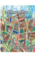 Dalit Sahitya : Vedna Aur Vidroh
