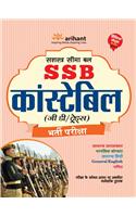 SSB Sashastra Seema Bal Constable (GD) Bharti Pariksha