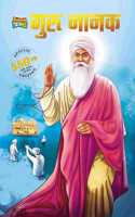 &#2327;&#2369;&#2352;&#2369; &#2344;&#2366;&#2344;&#2325; &#2342;&#2375;&#2357; - &#2332;&#2368;&#2357;&#2344;&#2368; &#2360;&#2367;&#2326; &#2343;&#2352;&#2381;&#2350; &#2325;&#2368; &#2360;&#2368;&#2326; &#2346;&#2352;&#2350;&#2381;&#2346;&#2352;: Special Edition - 550th Guru Nanak Jayanti Teachings of Sikh culture and heritage -Biography/Memoir/Graphic Novels/Comics)