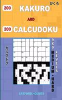 200 Kakuro and 200 Calcudoku 9x9 Medium - Hard Levels.: Kakuro 15x15 + 16x16 + 17x17 + 18x18 and Calcudoku a Medium and Heavy Version of Sudoku Puzzles Holmes Presents a Collection of Resilient Classic Su