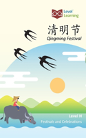 清明节