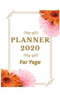 Planner 2020 for Yoga: Pretty Simple Planner - 2020 Planner (8.5&#8242; x 11&#8242; ), 128 pages