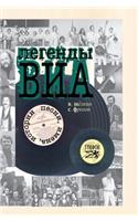 Legends of the Via