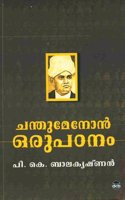 Chandu Menon Oru Padanam