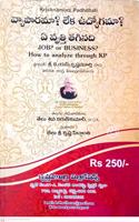 Job Or Business KP System - Telugu