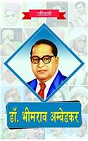 Dr. Bhimrao Ambedkar ki Jeevni