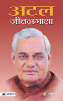 Atal Jeevangatha