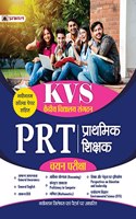 Kendriya Vidyalaya Sangathan KVS PRT Prathamik Shikshak Chayan Pariksha (KVS Primary Teacher Exam 2023 Guidebook in Hindi)