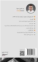 Bilbalade Alfaseeh
