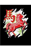 Chinese Zodiac Year of the Horse Notebook