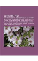 Ri B Nno Shi T Ng C N Sh: Ri B Nno Shi T Ng C Nno Fei Zhi F N He, D U DAO F Xian Bie Shi T Ng C N He Bing y L N(Japanese)