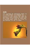 Xin Yong: Xin Yong K, Xin Yong Ping D Ng J Gou, Po Ch N, GE Guo Xin Yong Ping Ji Lie Bi O, M I Guo Yun T Ng, T O Zhai G Ng S(Chinese)