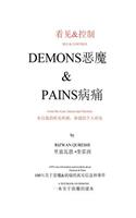 & See&control Demons & Pains