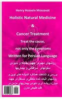Holistic Natural Medicine & Cancer Treatment: Treat the Cause, Not Only the Symptoms