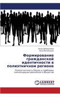 Formirovanie Grazhdanskoy Identichnosti V Polietnichnom Regione
