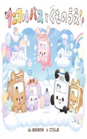 Animal Bus Above Clouds