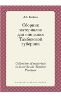 Collection of Materials to Describe the Tambov Province