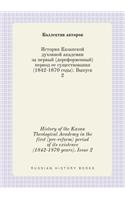 History of the Kazan Theological Academy in the First (Pre-Reform) Period of Its Existence (1842-1870 Years). Issue 2