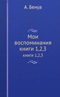 MOI VOSPOMINANIYA