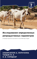 &#1048;&#1089;&#1089;&#1083;&#1077;&#1076;&#1086;&#1074;&#1072;&#1085;&#1080;&#1103; &#1086;&#1087;&#1088;&#1077;&#1076;&#1077;&#1083;&#1077;&#1085;&#1085;&#1099;&#1093; &#1088;&#1077;&#1087;&#1088;&#1086;&#1076;&#1091;&#1082;&#1090;&#1080;&#1074;&