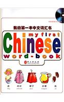 My First Chinese Word Book