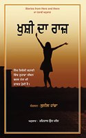 Khushi Da Raaz