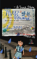 My Award in 2001
