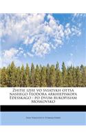 Zhitie Izhe Vo Sviatykh Ottsa Nashego Feodora Arkhiepiskopa Edesskago: Po Dvum Rukopisiam Moskovsko