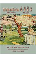 The Tailor and the Crow (Simplified Chinese)