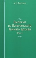 Vypiski iz Vatikanskago Tajnago arhiva