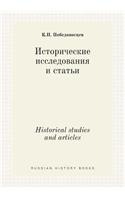 Historical studies and articles