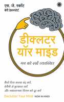 Declutter Your Mind (Hindi)